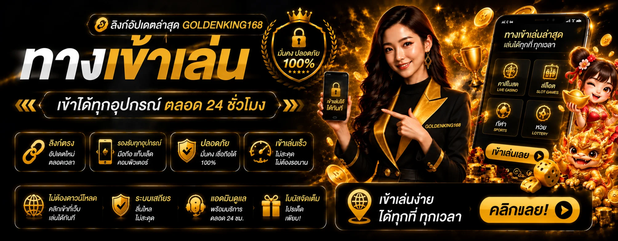 GOLDENKING168 ทางเข้า ล่าสุดและเข้าสู่ระบบ
